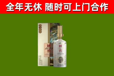 广安市烟酒回收国窖1573.jpg