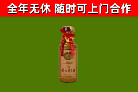 广安市烟酒回收30年茅台酒.jpg