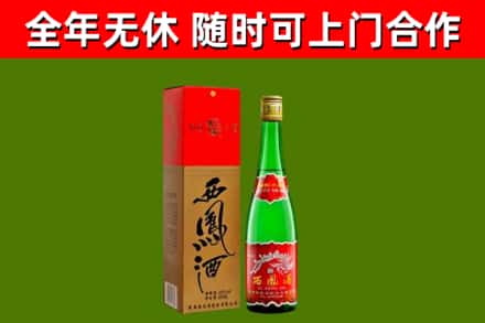 广安市烟酒回收西凤酒绿瓶.jpg