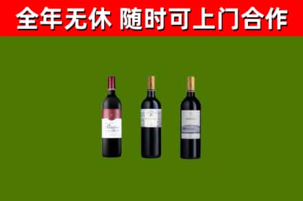 广安市回收拉菲红酒