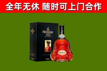 广安市回收轩尼诗洋酒