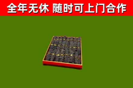 广安市烟酒回收海参.jpg